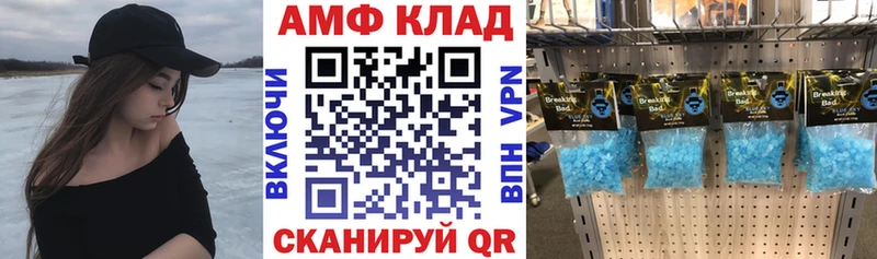 АМФЕТАМИН 97%  цена наркотик  Горячий Ключ 
