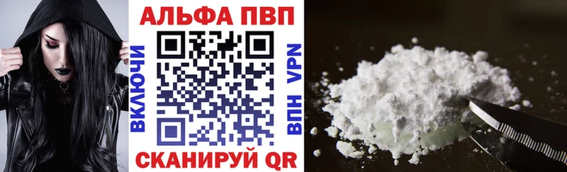 A PVP Соль  Горячий Ключ 
