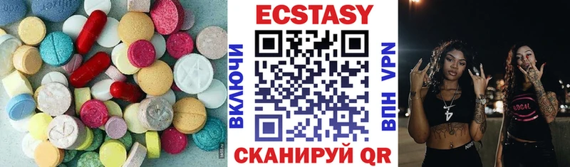 Экстази 300 mg  Горячий Ключ 