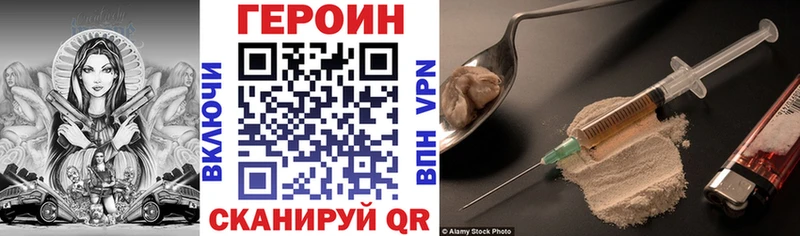Героин герыч  Горячий Ключ 