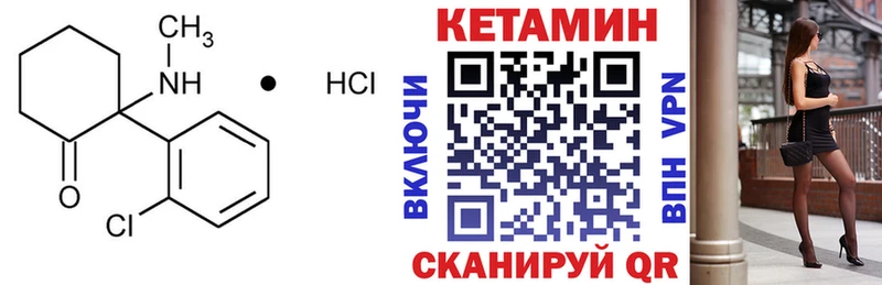Кетамин ketamine  гидра маркетплейс  Горячий Ключ 