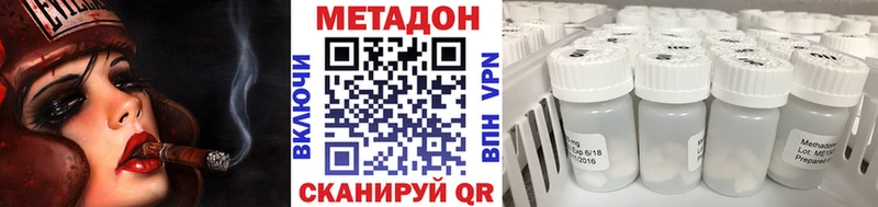 Метадон кристалл  Горячий Ключ 